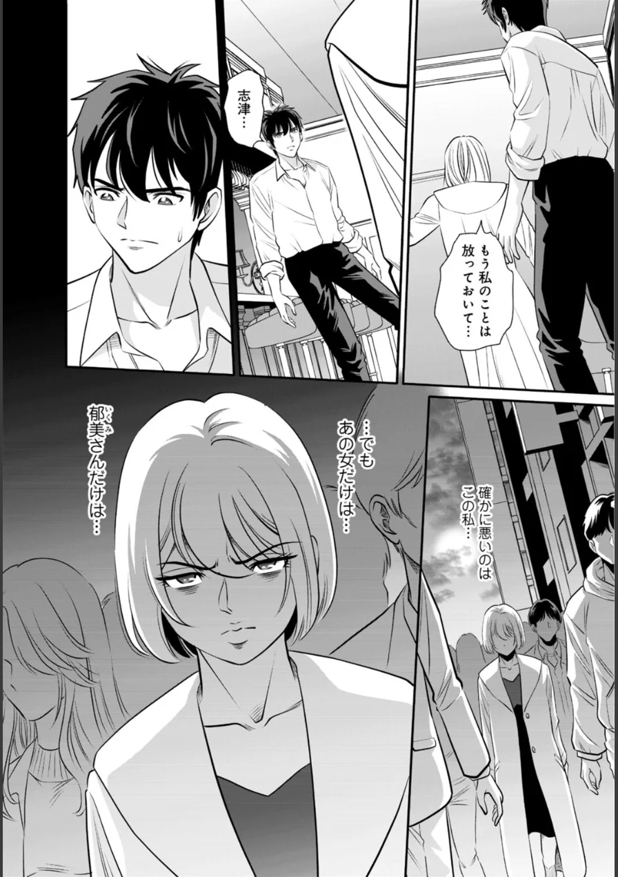人妻がメスになる日（単話） 試し読み 8ページ