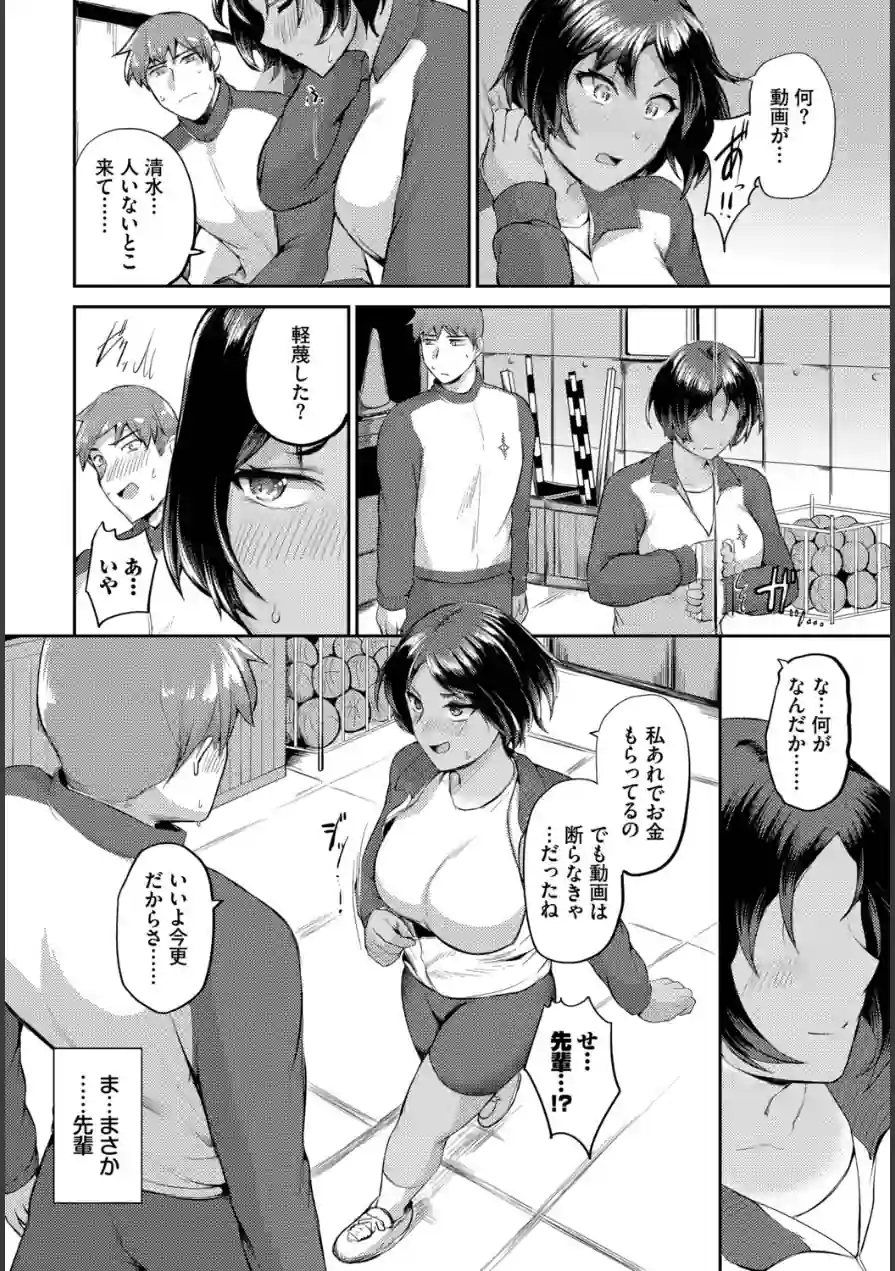 もとにはもどらない（単話） 試し読み 4ページ