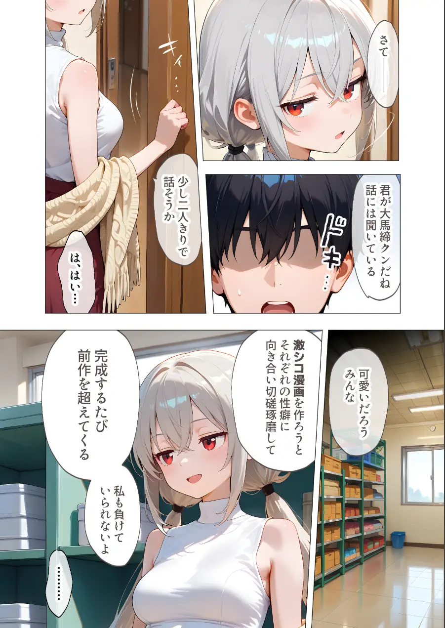 COMICシャルム 4 試し読み 25ページ