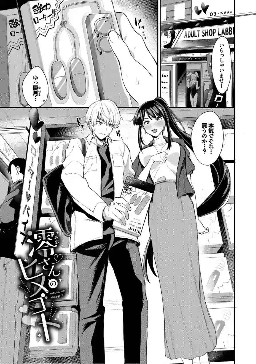 あまえづくし 試し読み 26ページ