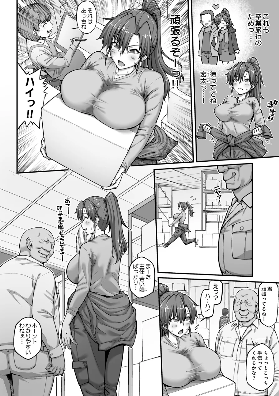 バイト！密着！珠稀ちゃん！（単話） 試し読み 2ページ