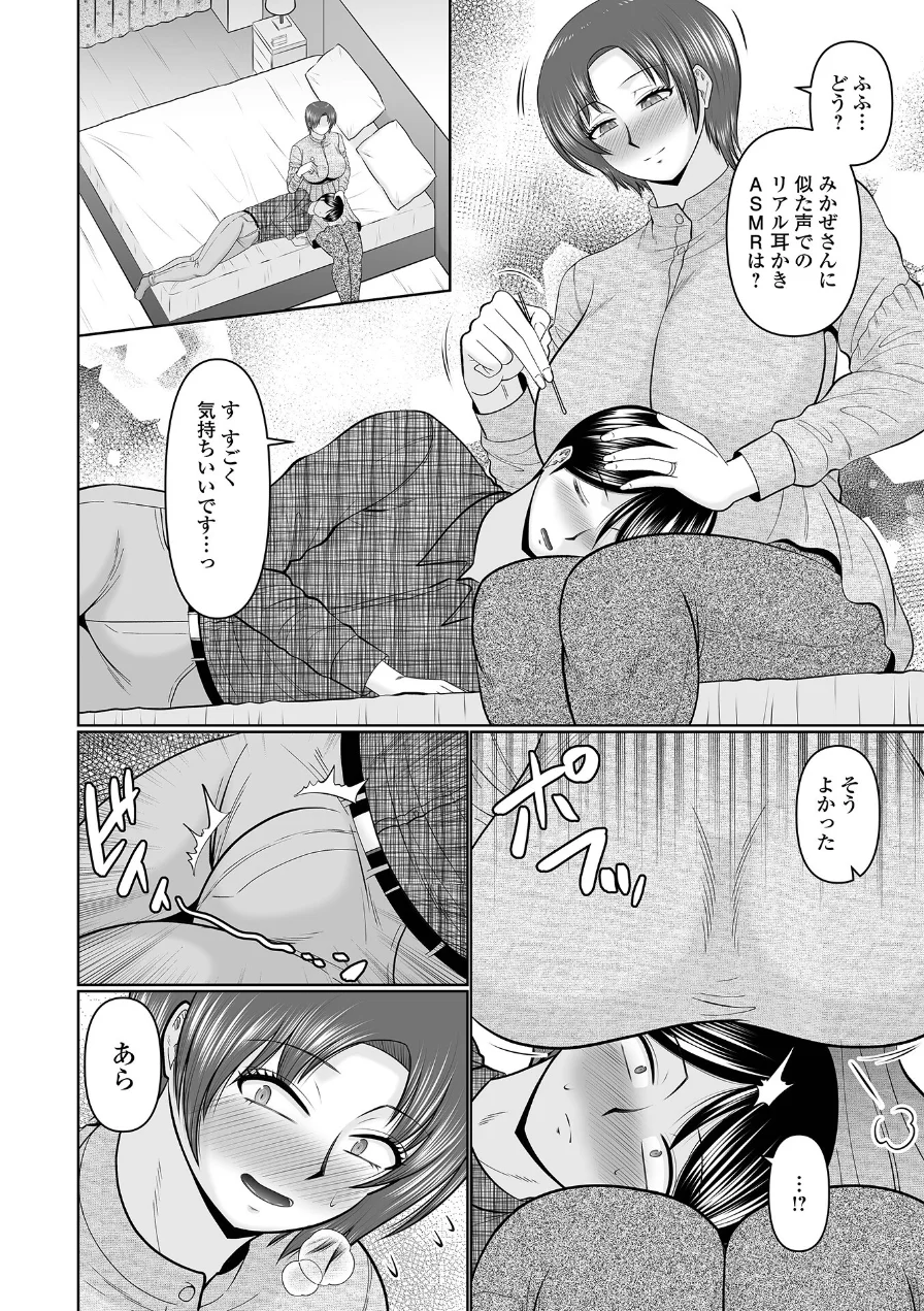 Web配信月刊隣の気になる奥さん vol.111 試し読み 10ページ