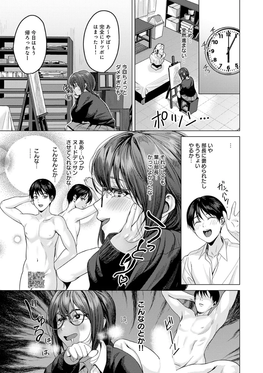 はかどりすぎだよ玉城ちゃん！（単話） 試し読み 3ページ