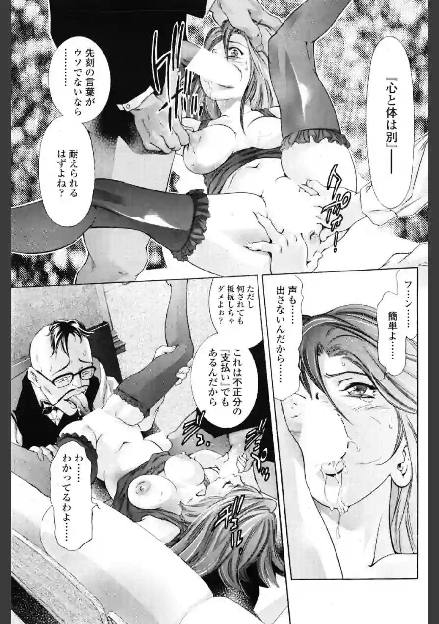 ポーカーフェイスな夜（単話） 試し読み 7ページ