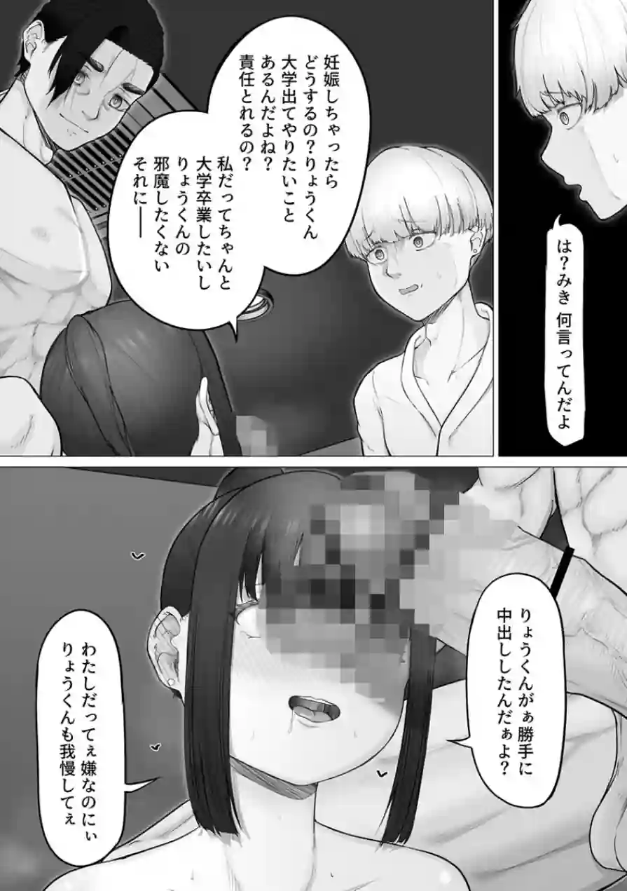 リピート率100％白濁掻き出しサービス【R18版】（単話） 試し読み 5ページ