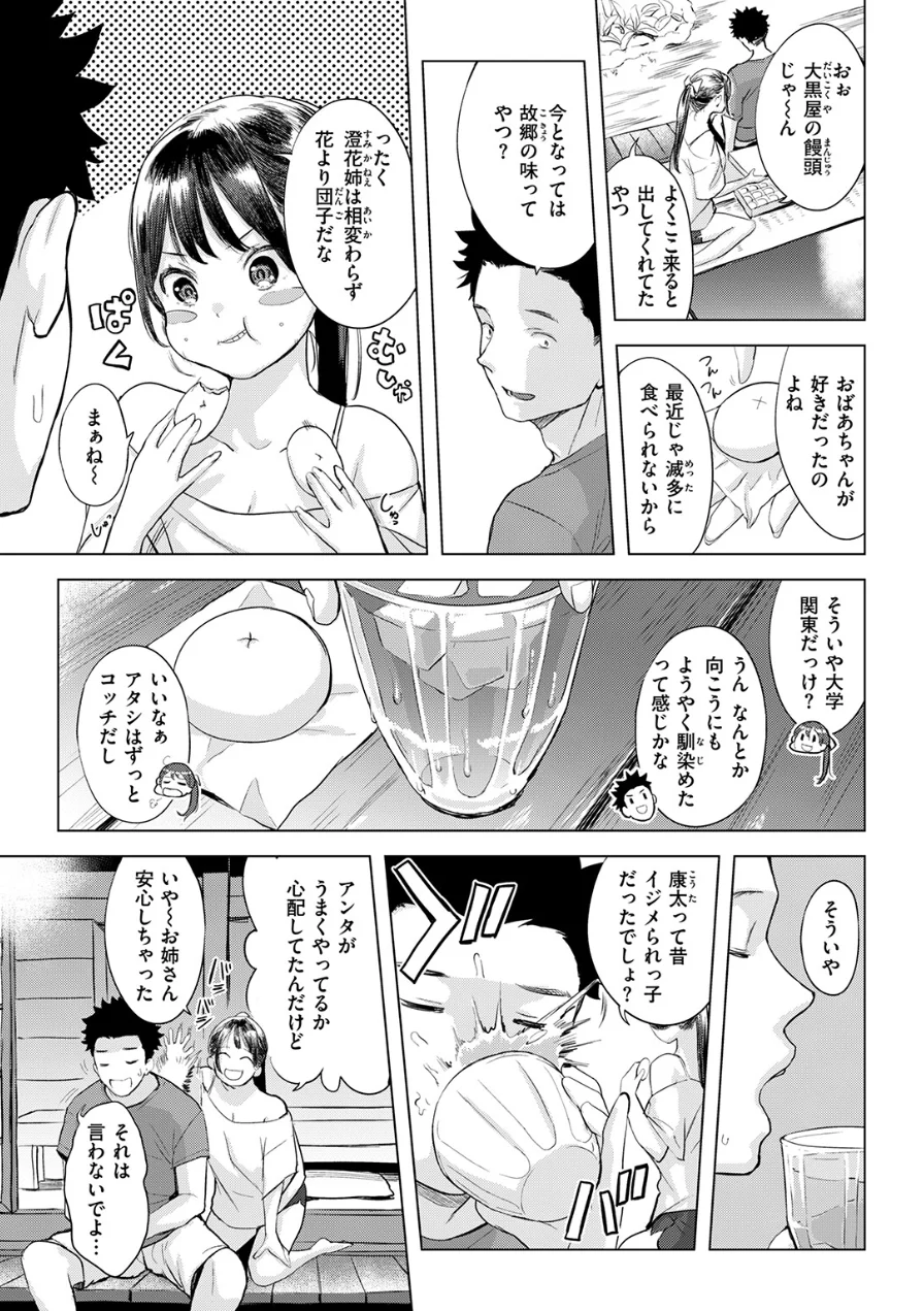 COMIC失楽天 2026年09月号 試し読み 29ページ