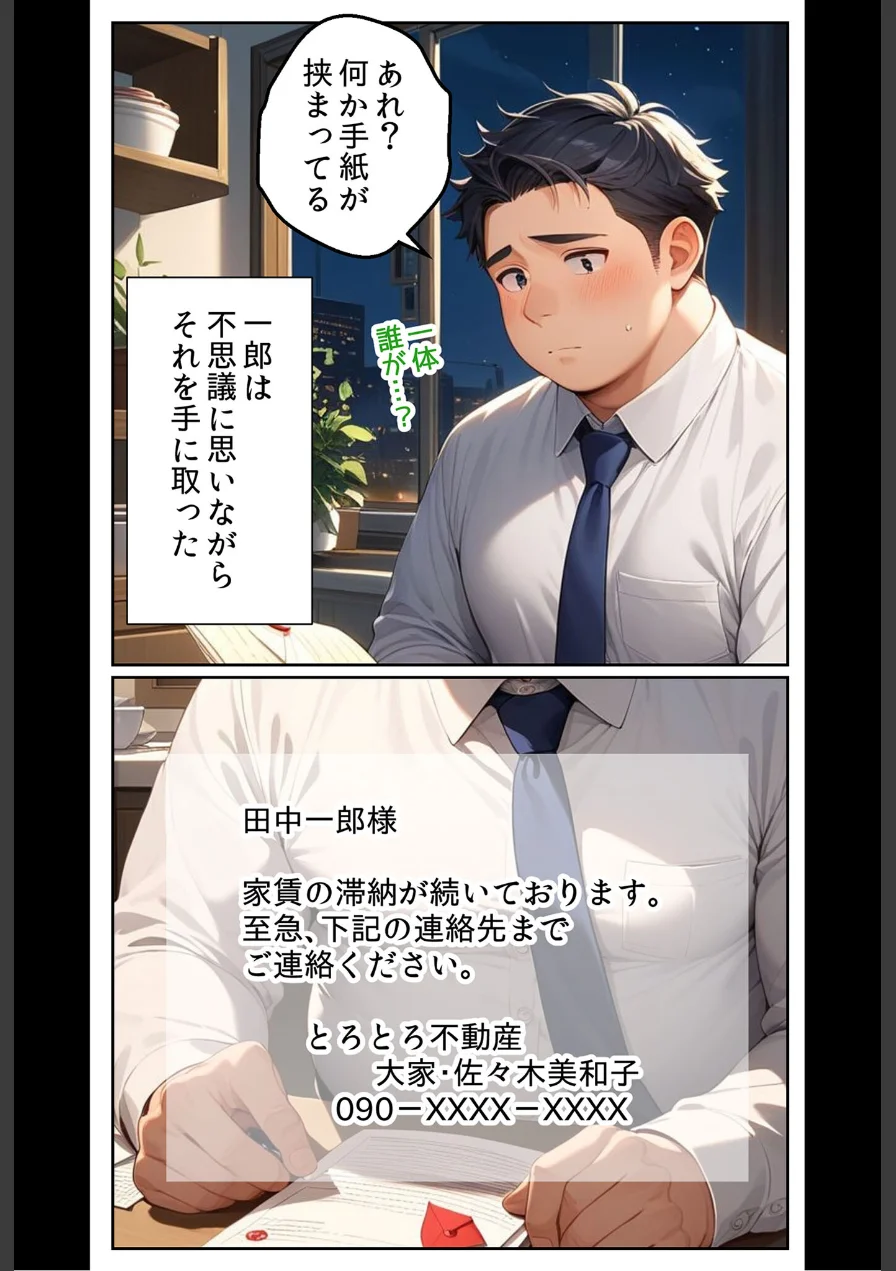 あいラビアンソロジー モザイク版 試し読み 43ページ