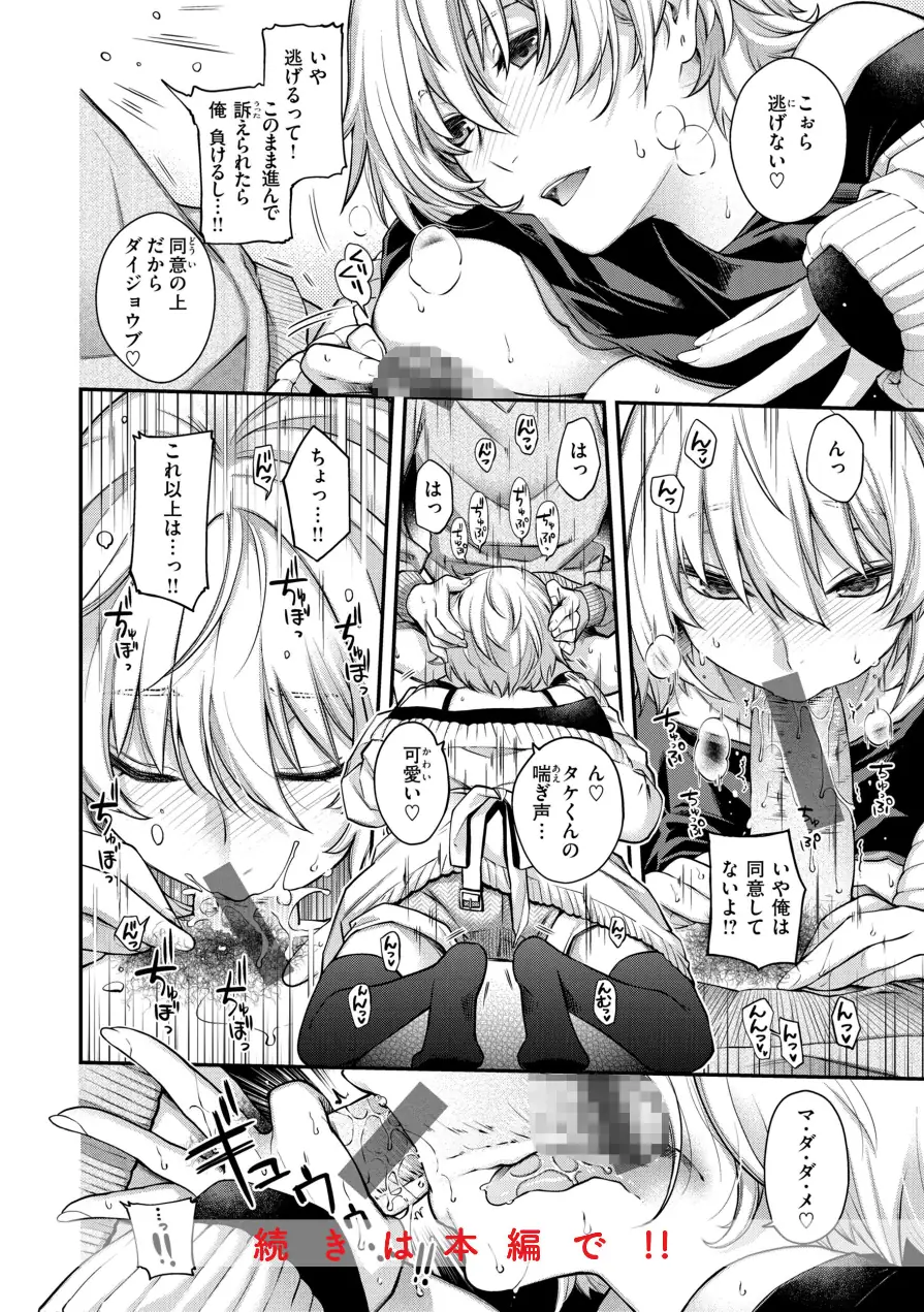 いろめくシャングリラ【デジタル版限定おまけ付き】 試し読み 42ページ