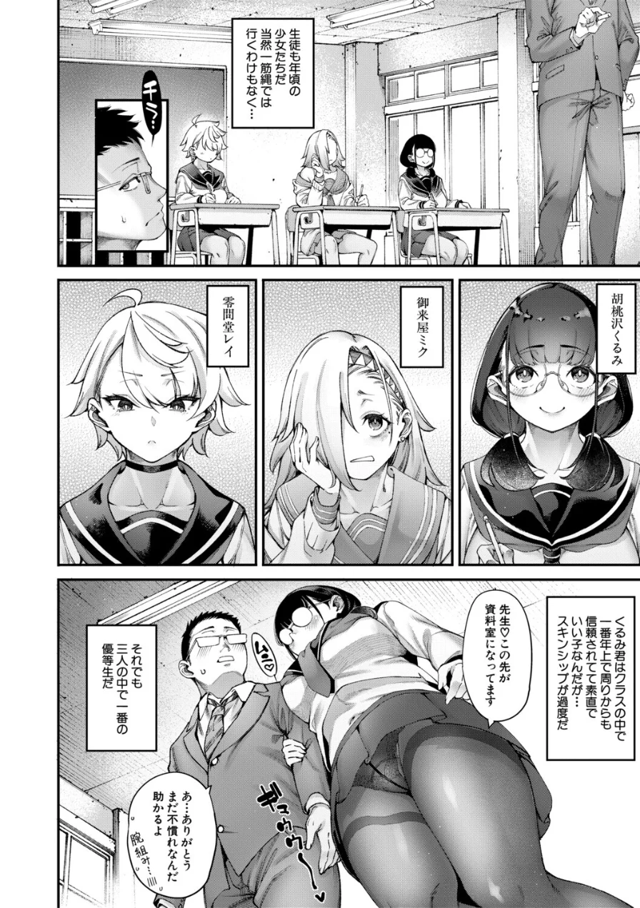 村おこしは仔作りから▽ 試し読み 6ページ