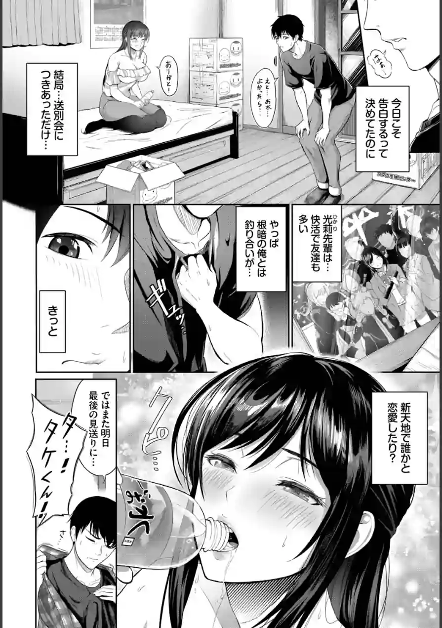 1か月の距離（単話） 試し読み 2ページ
