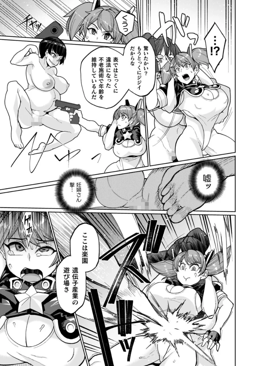 イキ果て終わり、尚生きる 試し読み 11ページ