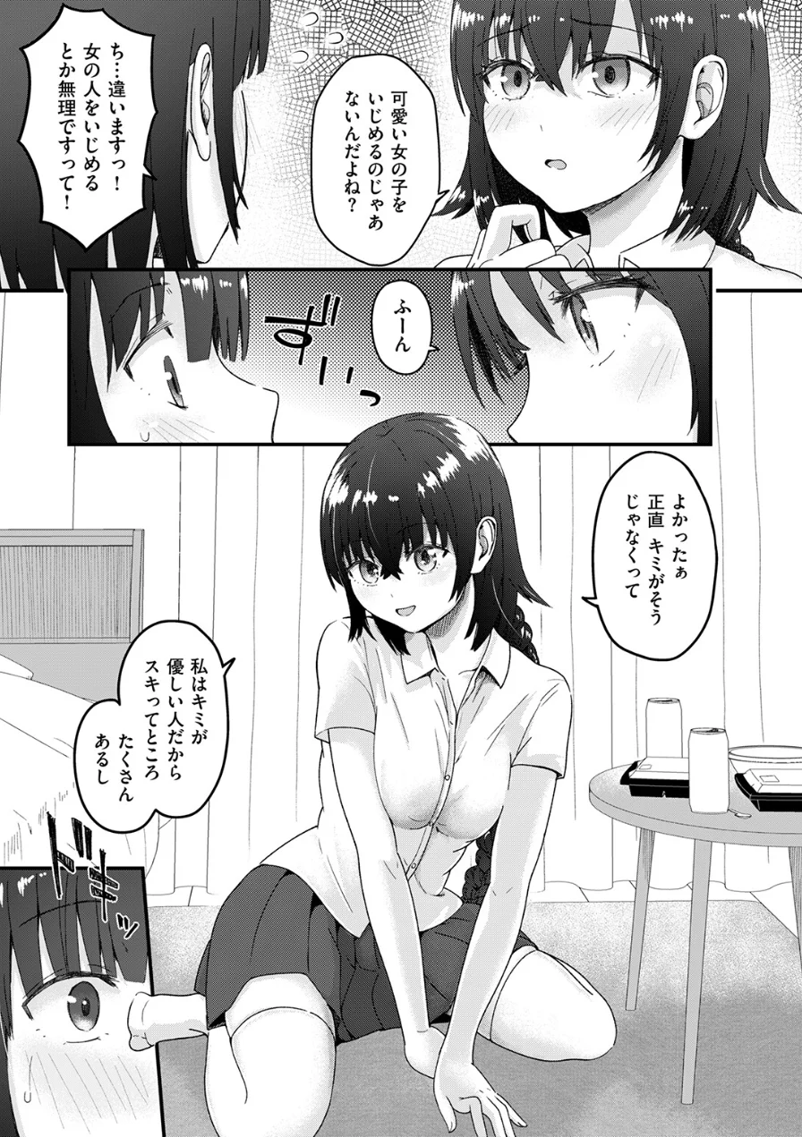 COMIC失楽天 2026年09月号 試し読み 77ページ