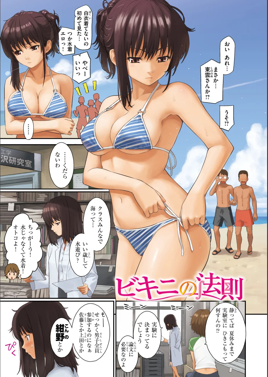 HB×RS【デジタルエディション】 試し読み 51ページ