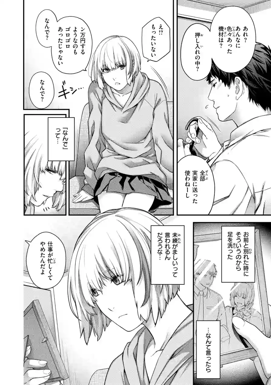 いろめくシャングリラ【デジタル版限定おまけ付き】 試し読み 16ページ