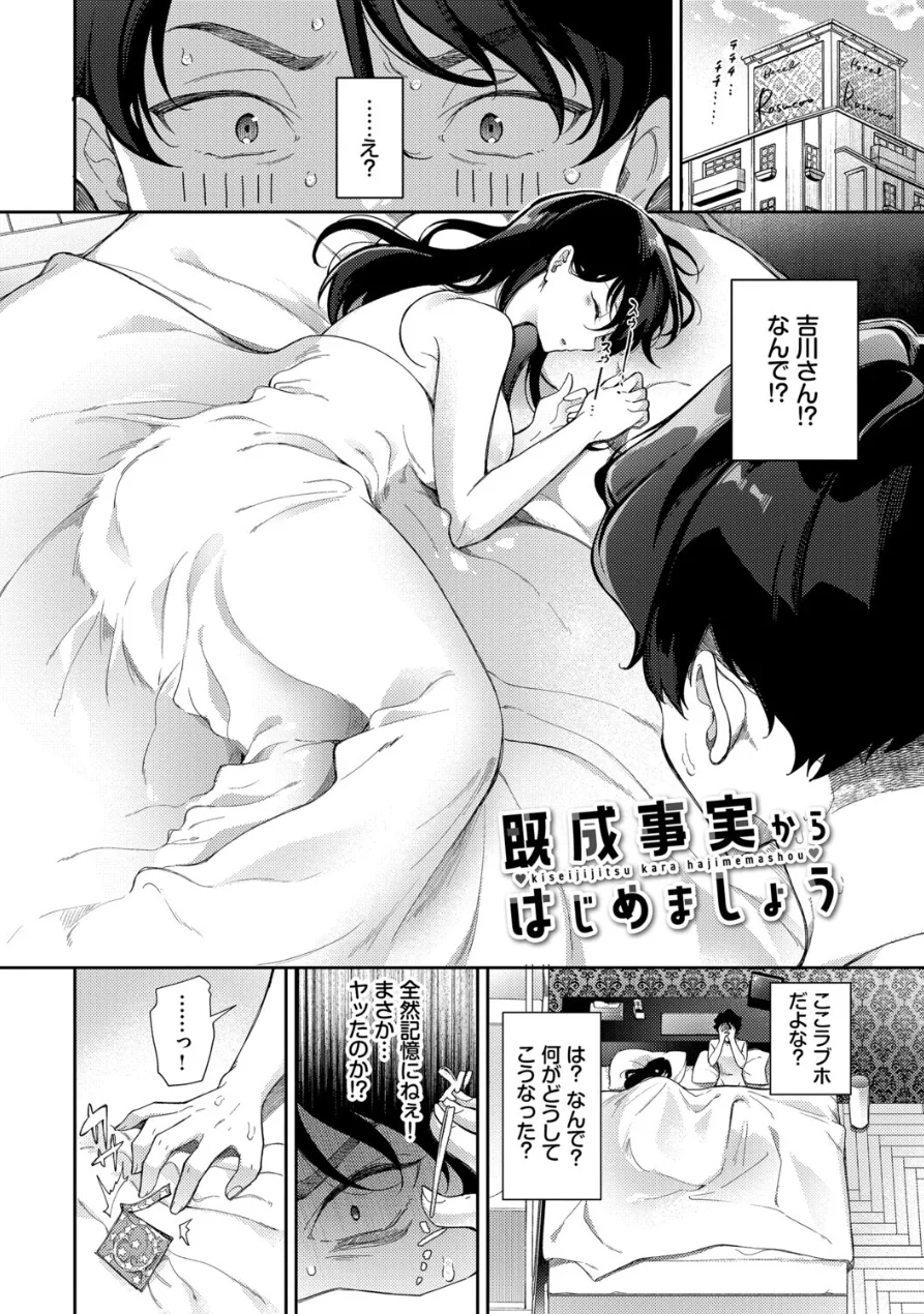 おもちかえりです【デジタル特装版】【FANZA限定版】 試し読み 28ページ