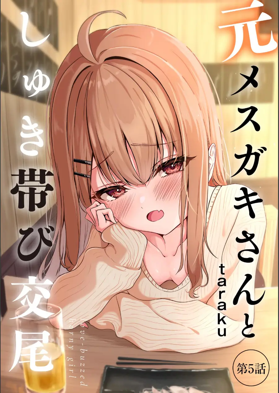コミックB地区 Vol.21 試し読み 3ページ