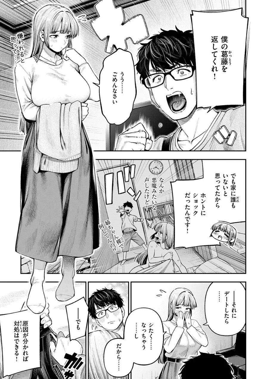 小越さんは声が小さい？（単話） 試し読み 9ページ