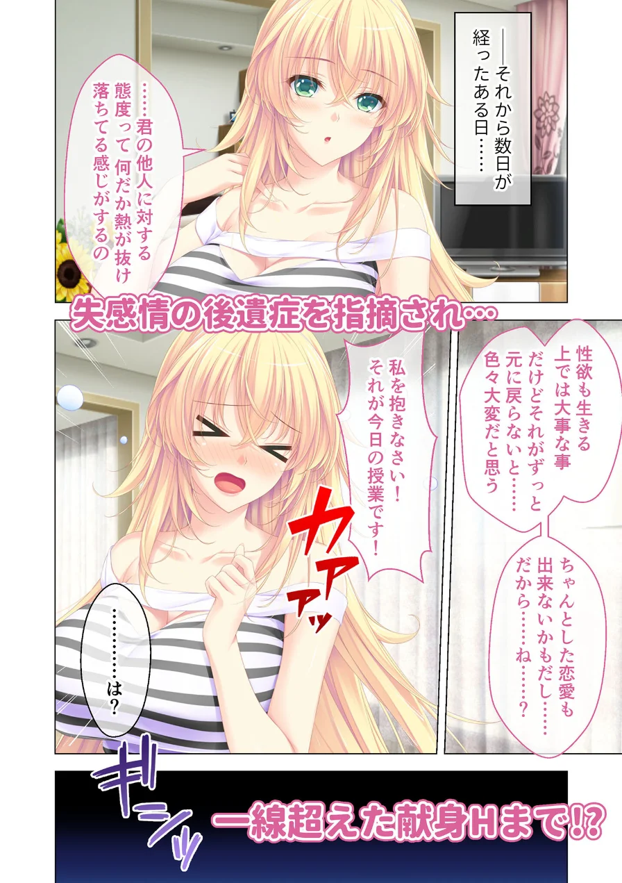 しごカレ 〜豊満JD家庭教師とヒミツの溺愛カリキュラム！〜 献身お姉さんJD編 モザイク版 試し読み 4ページ
