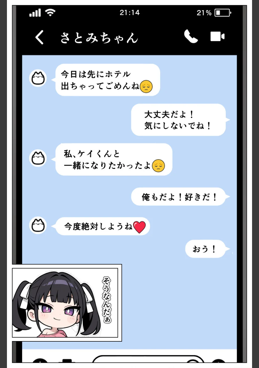 ギャル妹は彼女持ちの俺を誘惑_欲望のままに孕ませセックスした話【モザイク版】 試し読み 9ページ