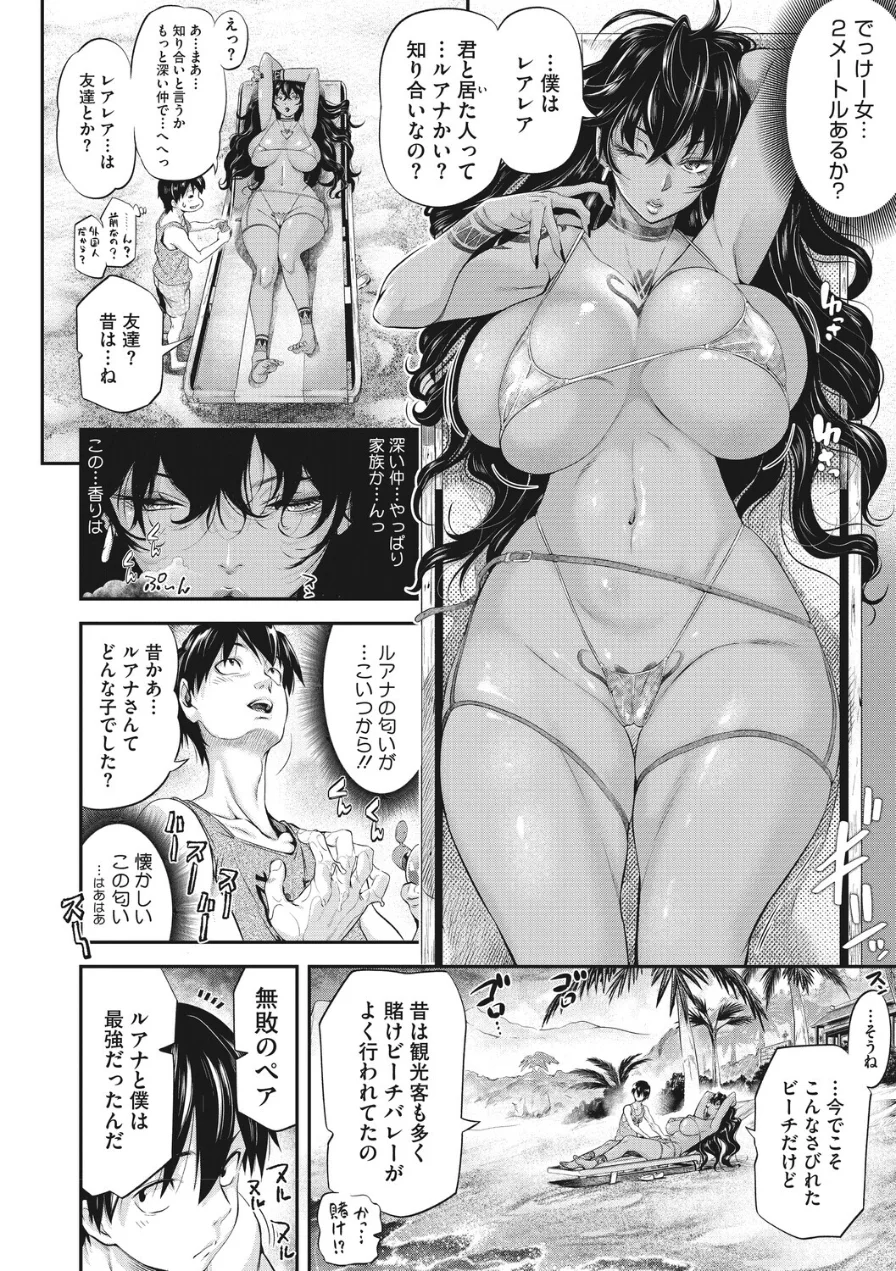 familiarインターフェア（単話） 試し読み 4ページ