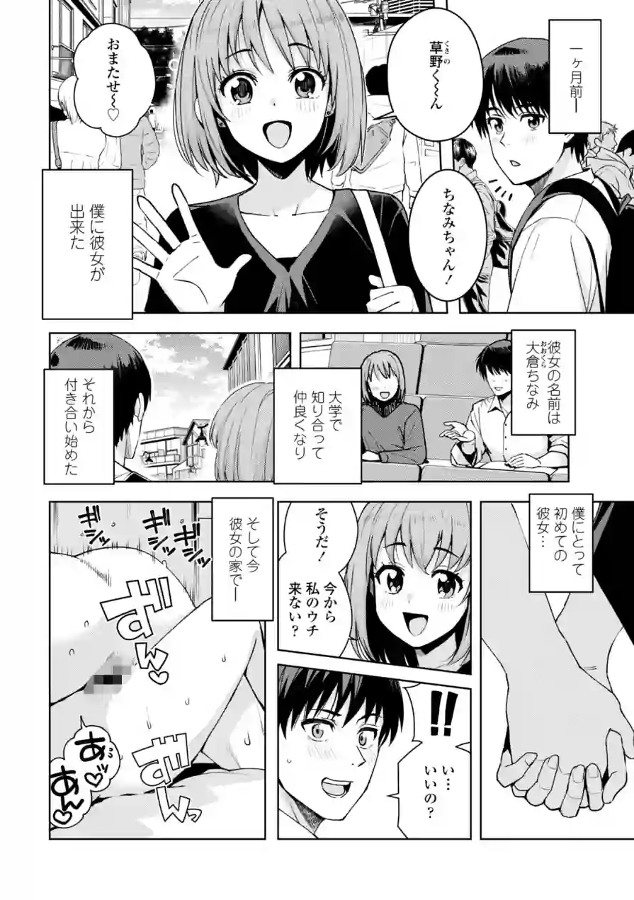 ウチらワルい子なんで【デジタル版SP特装版】 試し読み 32ページ