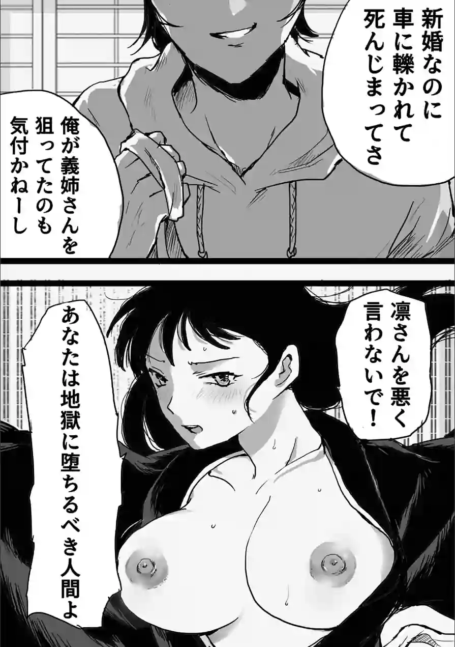 異世界艶魔（単話） 試し読み 5ページ
