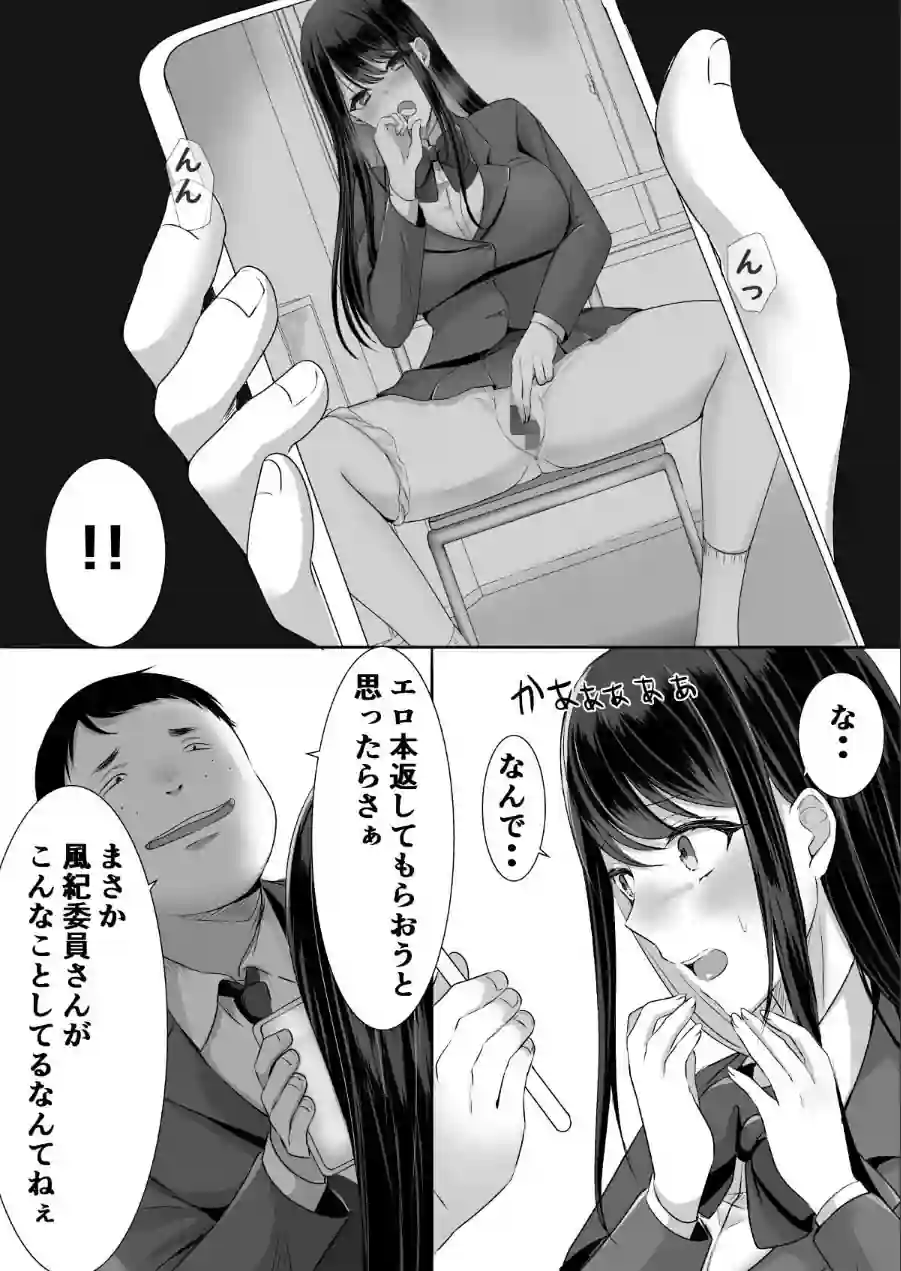 【18禁】いいコのキミにエッチなご褒美を〜むっつりカノジョはボクのに夢中〜【特装版】 試し読み 12ページ
