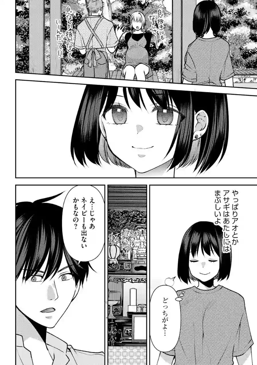 郷愁カラーズ 〜あの頃の私じゃなくてゴメンね？ 幼馴染に連続絶頂レッスン〜（単話） 試し読み 8ページ