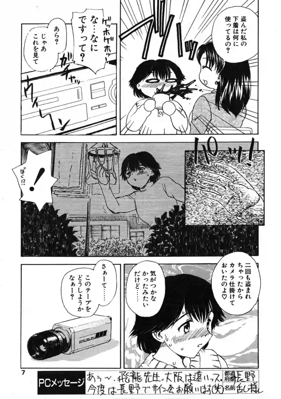 COMICペンギンクラブ2001年11月号 試し読み 7ページ