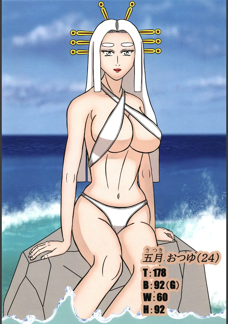 解禁ボディードール（単話） 試し読み 8ページ