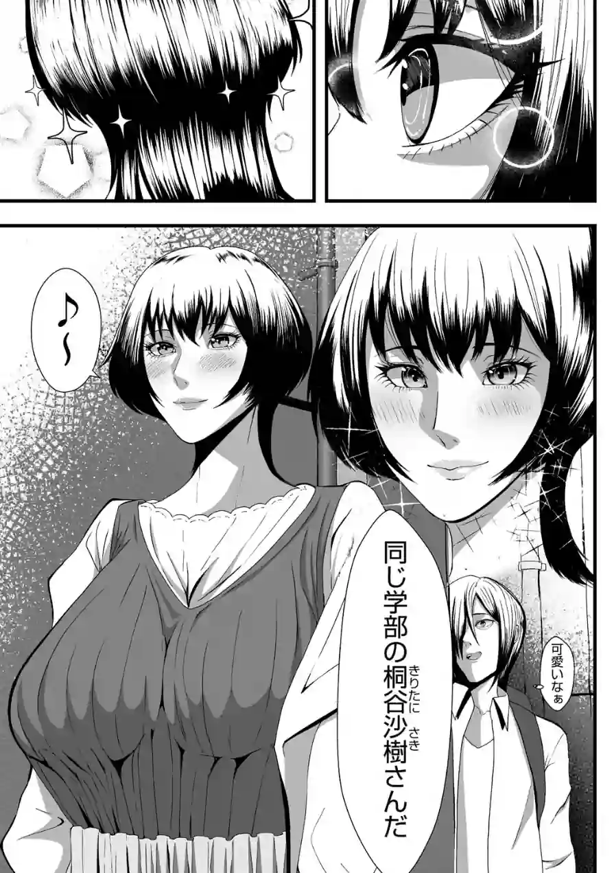コミックメガストア Vol.022 試し読み 28ページ