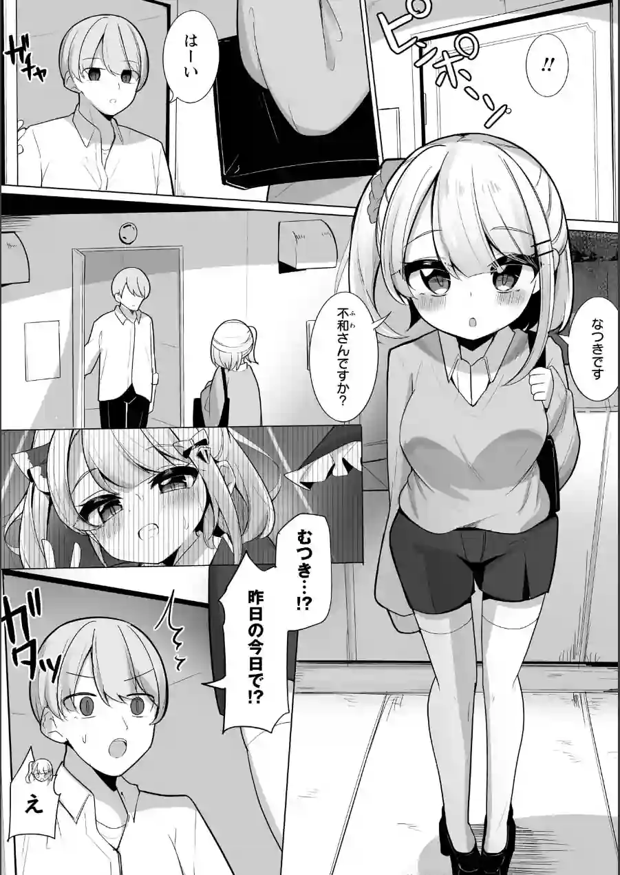 Warikiri★TIMES 全国版 VOL.12 試し読み 39ページ