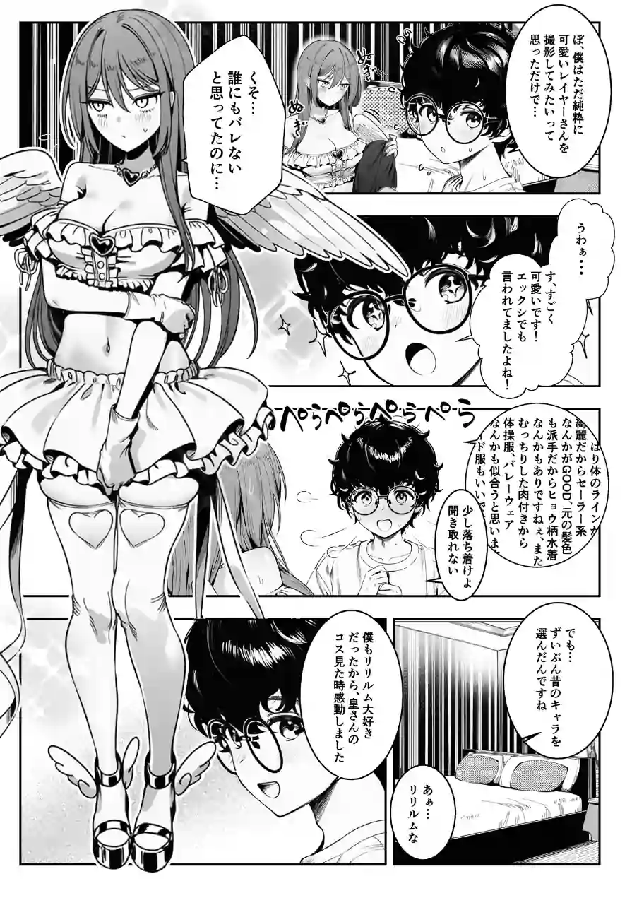 僕のクラスのヤンキーは案外押しに弱い（単話） 試し読み 15ページ