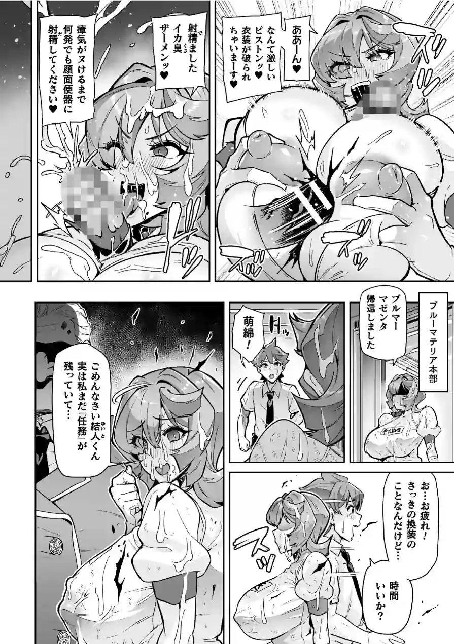 聖装乙女ナイトブルマー 清廉ナル乙女ハ劣情ニ穢レ… Phase2 試し読み 6ページ