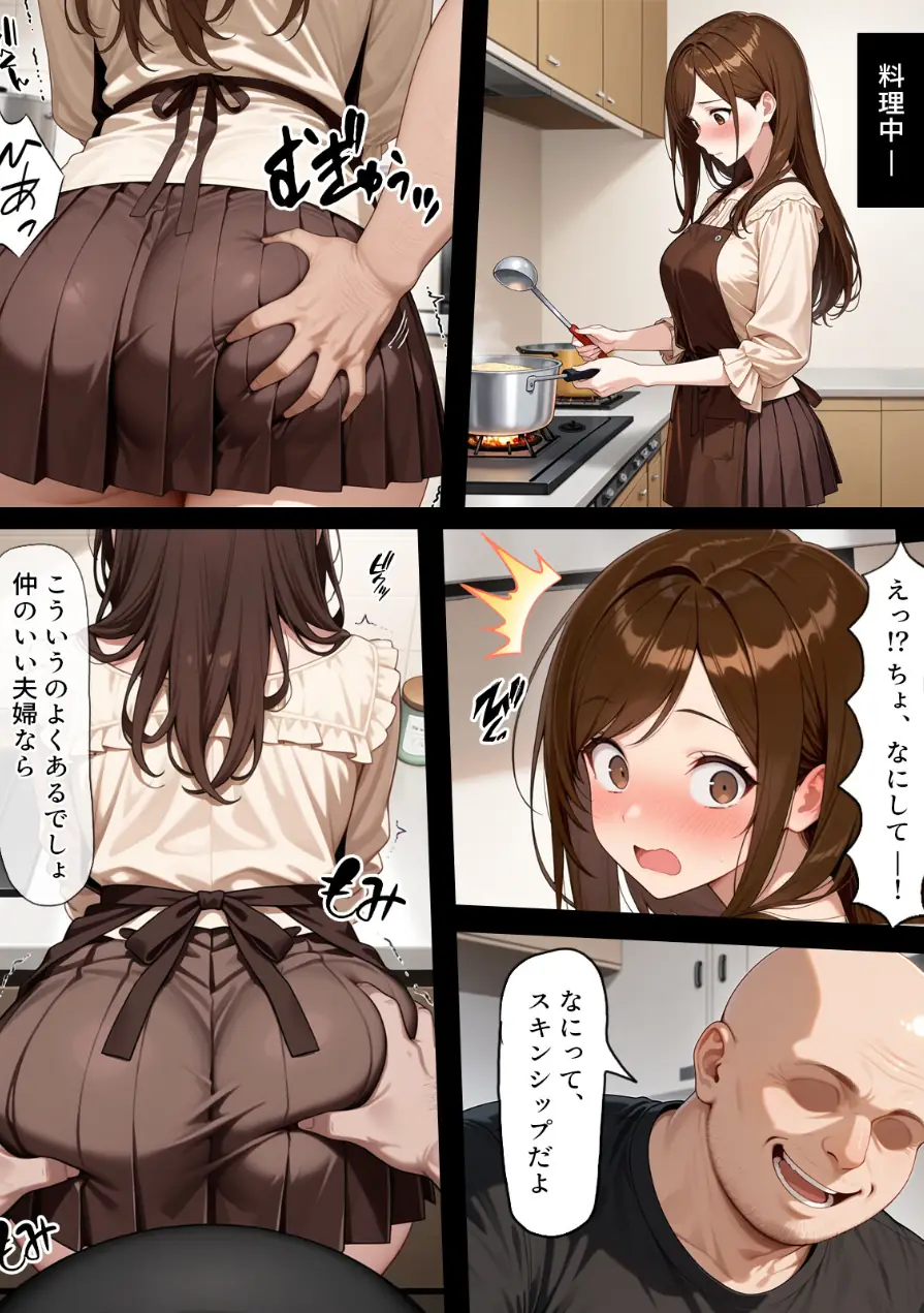 疑似夫婦生活で演技指導 -これは演技、演技のはず――だよね？-【モザイク版】 試し読み 15ページ