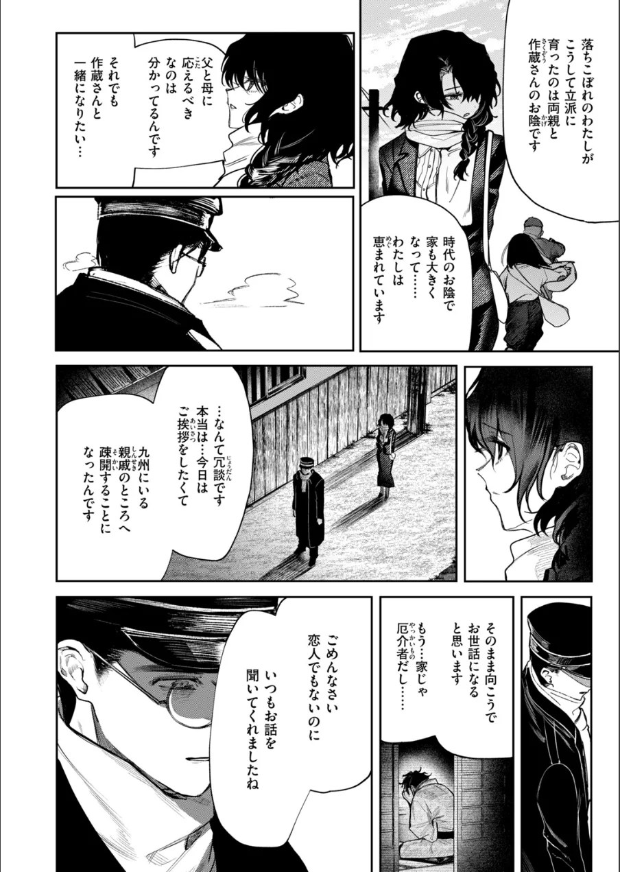 COMIC快楽天ビースト 2026年10月号 試し読み 94ページ