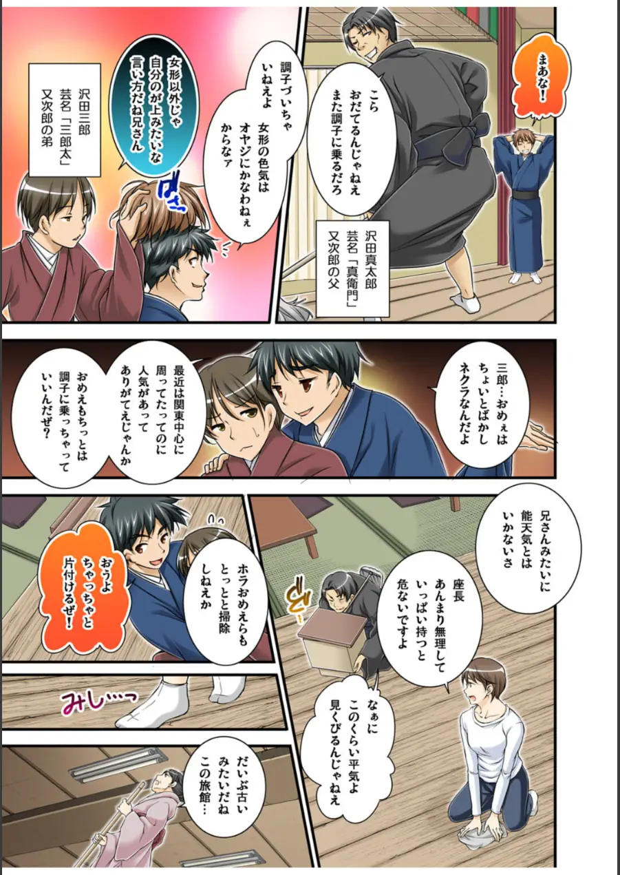 メンズ宣言 Vol.17（改訂版） 試し読み 9ページ
