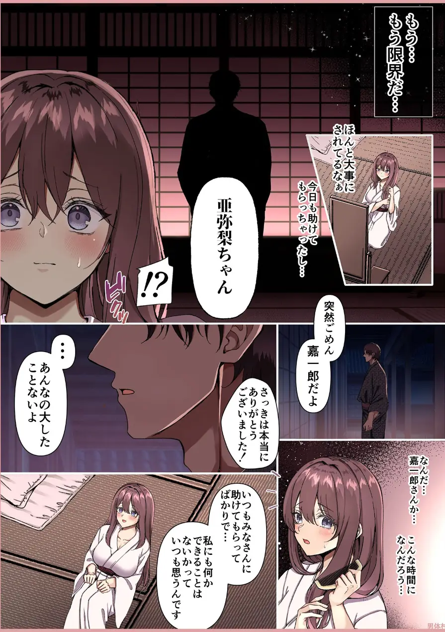 メイドデッド総集編【成人向け版】 試し読み 91ページ