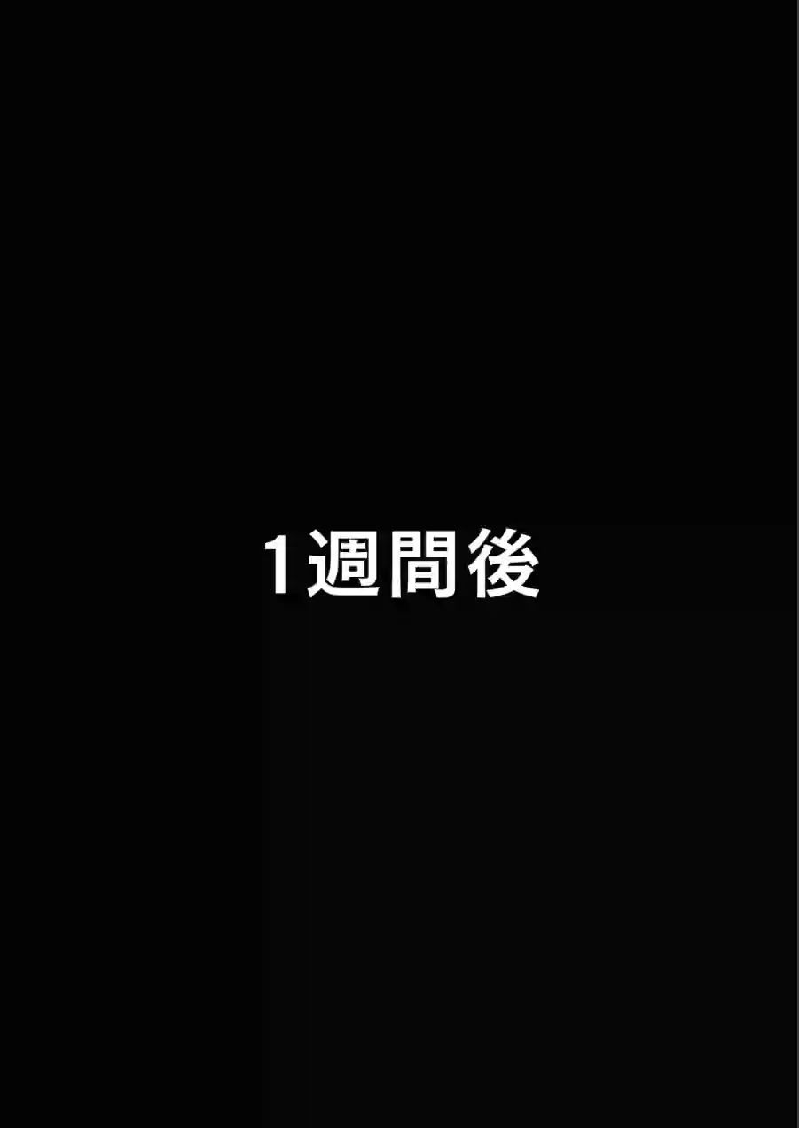 マチアプで紳士ムーブからの健全解放した清楚巨乳（24）がなぜか今ヤリチン上司の部屋にいるらしい【モザイク版】 試し読み 14ページ