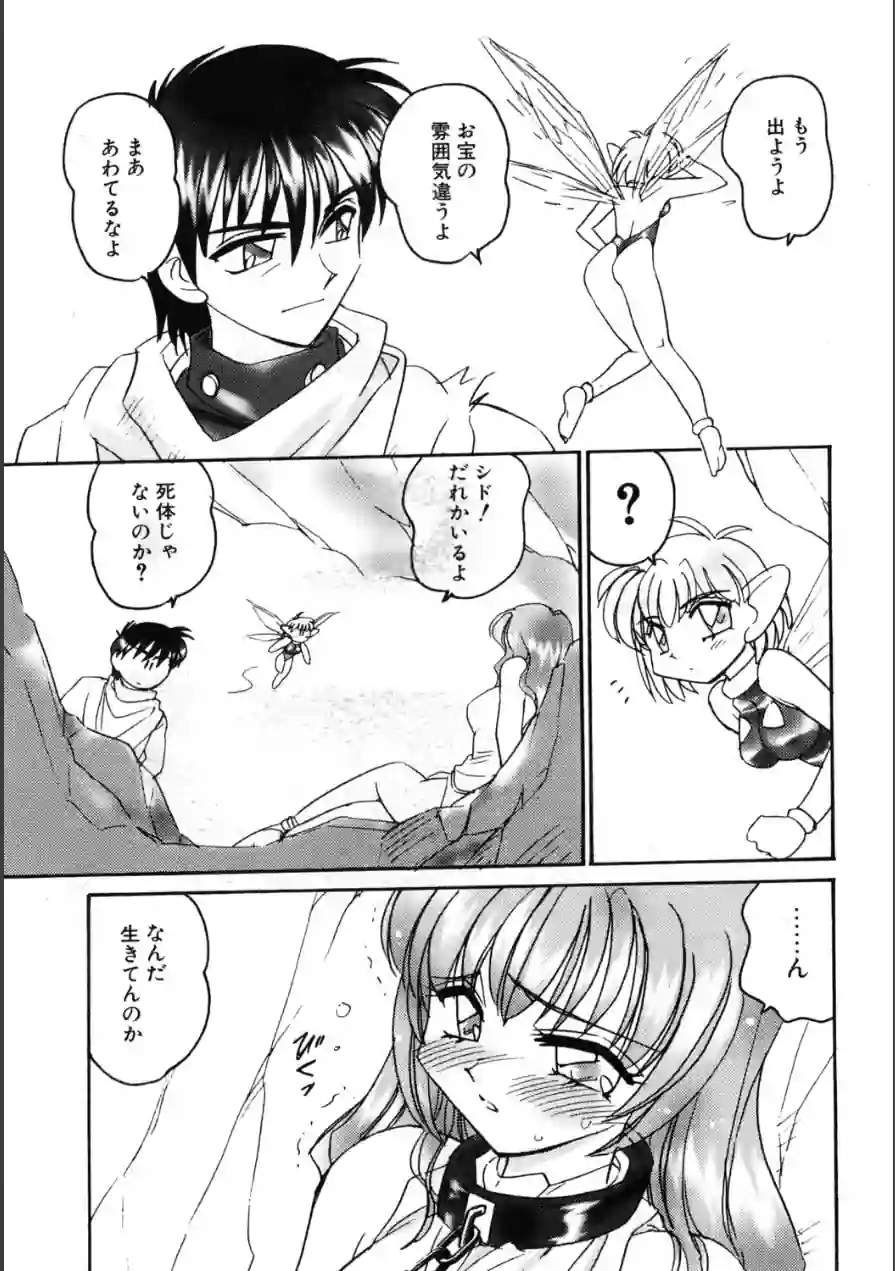 COMICペンギンクラブ2003年4月号 試し読み 7ページ