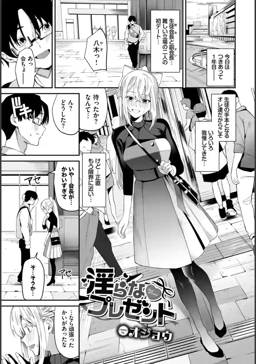 COMIC BAVEL SPECIAL COLLECTION（コミックバベル スペシャルコレクション）VOL81 試し読み 15ページ