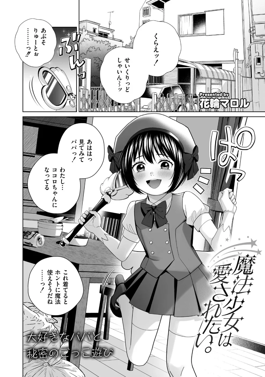 コミックカイエンVOL.34 試し読み 11ページ