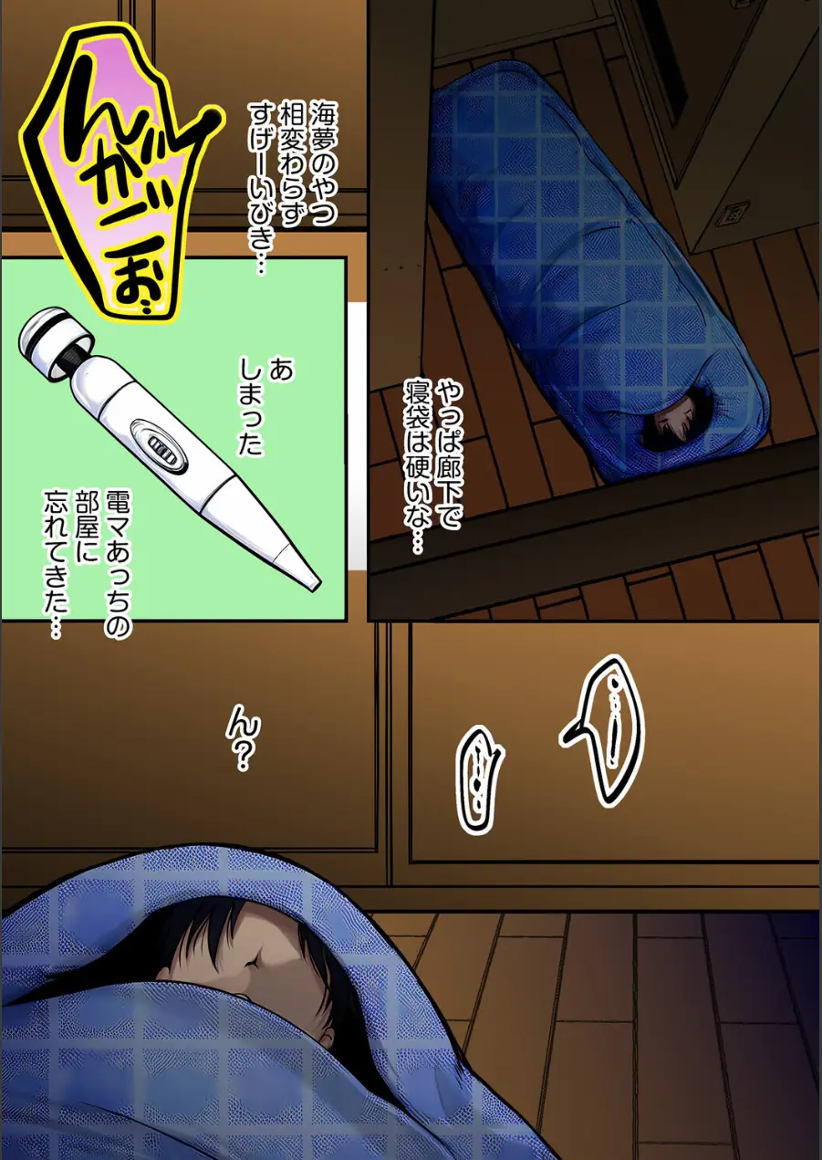 妹の友達が可愛すぎてやばい。【フルカラー版】（単話） 試し読み 7ページ