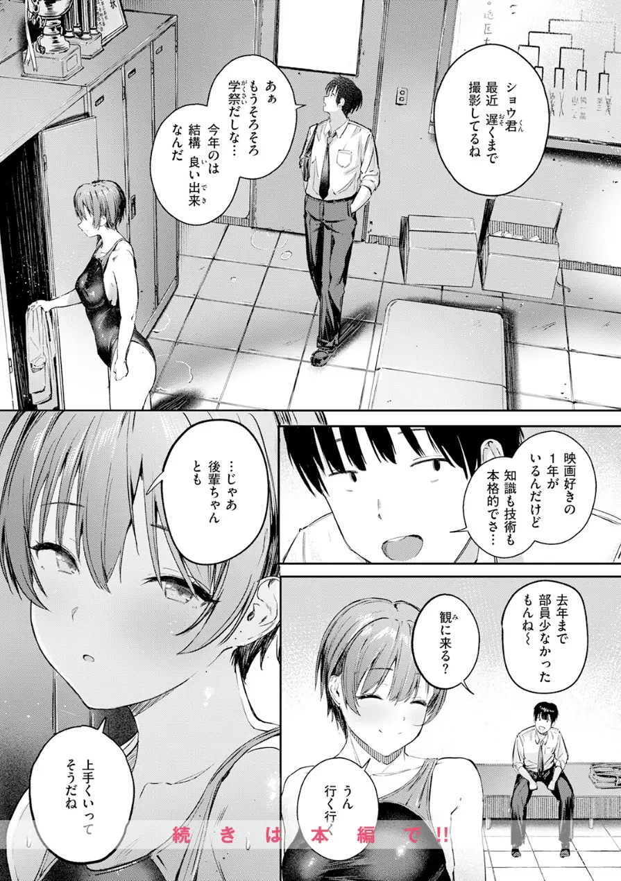 COMIC快楽天 2026年06月号 試し読み 34ページ