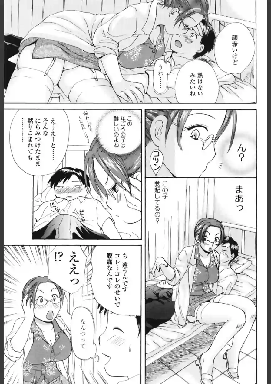 ホケンのせんせい（単話） 試し読み 3ページ
