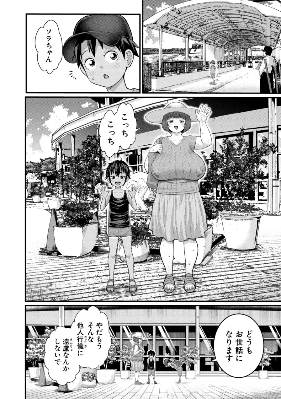 はだかぐらし 試し読み 8ページ