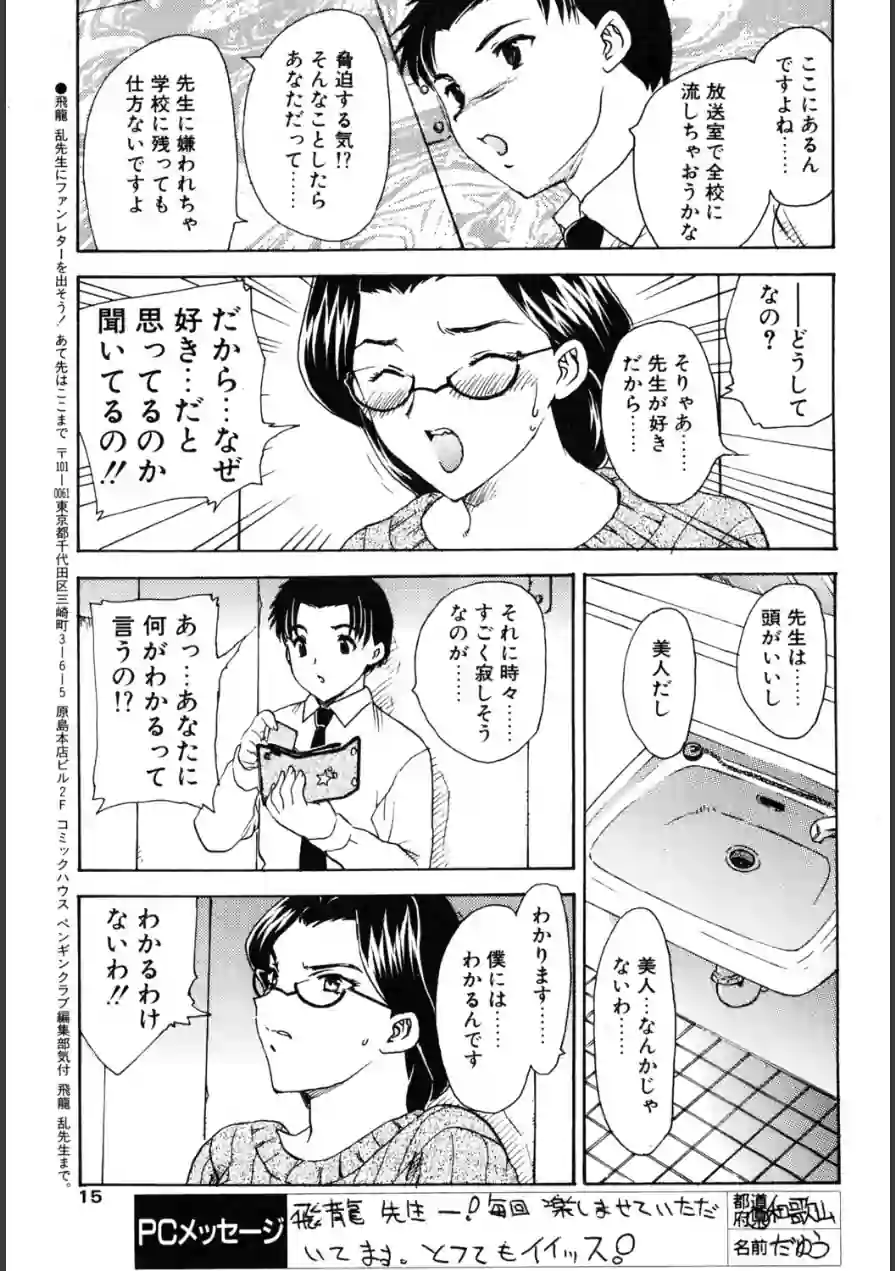 COMICペンギンクラブ2002年5月号 試し読み 7ページ
