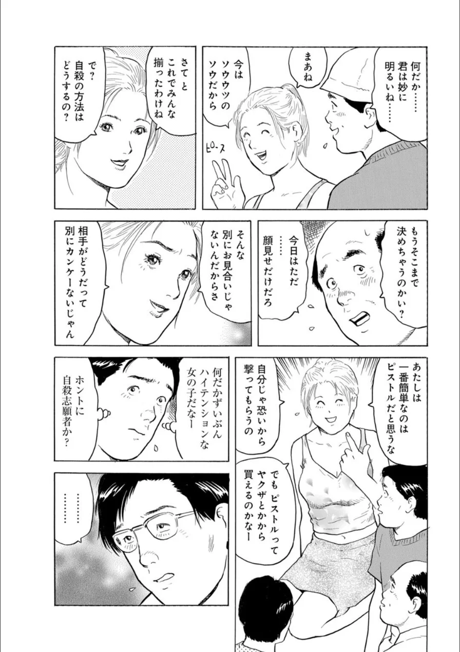 人妻×乱交〜みんなで一緒に楽しみましょ〜 試し読み 9ページ
