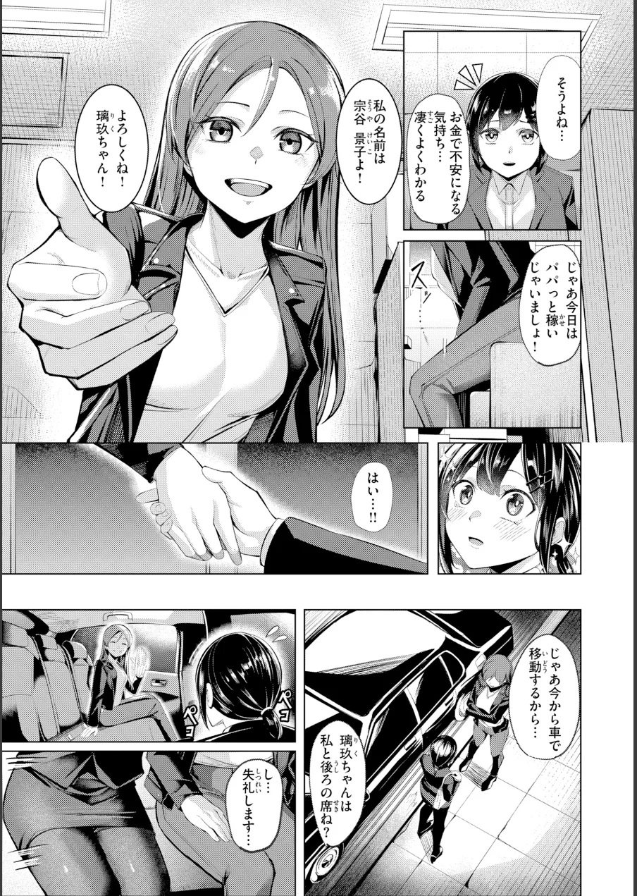 性処理課の川上さん【デジタル版限定おまけ付き】 試し読み 31ページ