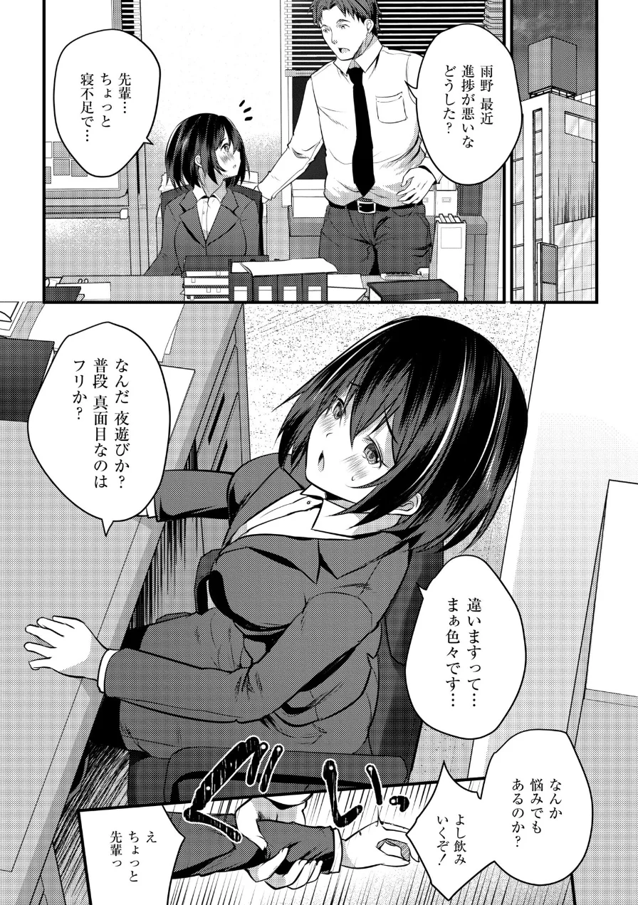配信中の舞台ウラ〜おっぱい弄っちゃダメぇ…！（単話） 試し読み 2ページ